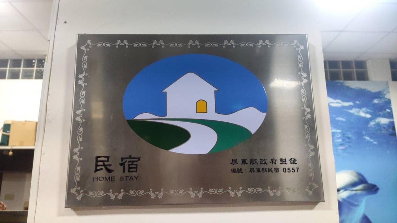 Dolphin Castle Bed & Breakfast Donggang Eksteriør bilde